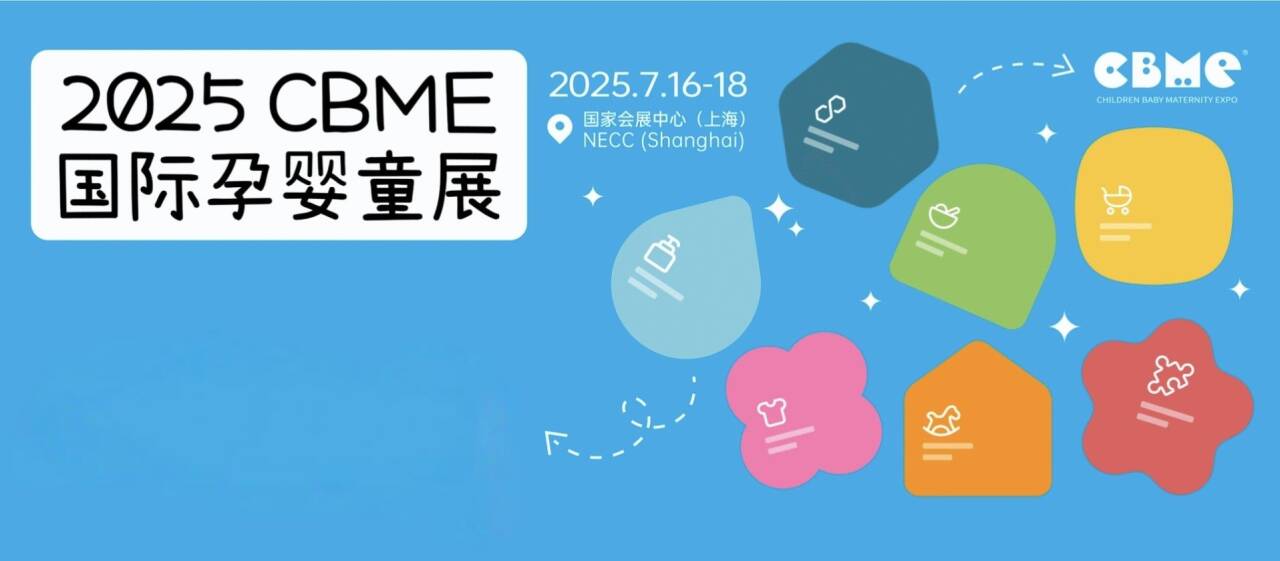 Ningbo Yougaole Child Products Co., Ltd. sa objaví na výstave Medzinárodnej materskej, detských a detských výrobkov v roku 2025